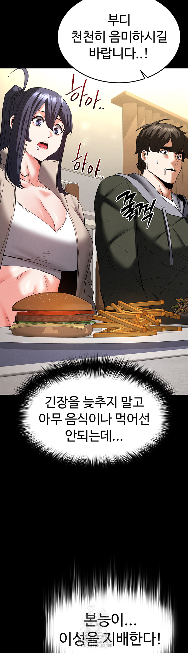 Human Scum Raw Chapter 50 Page 71