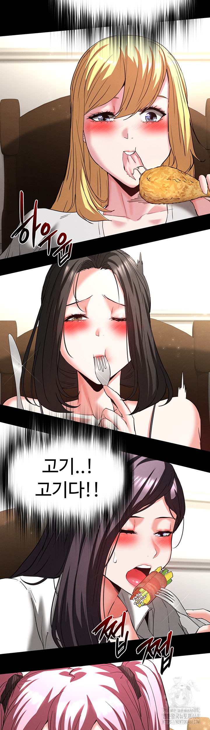 Human Scum Raw Chapter 50 Page 72