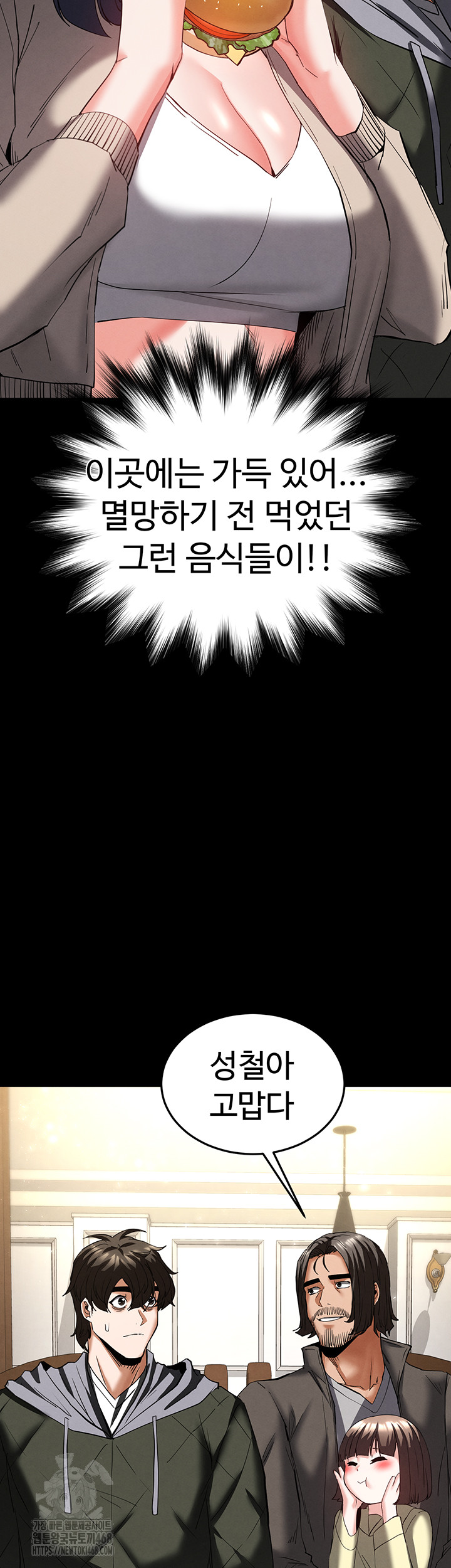 Human Scum Raw Chapter 50 Page 74