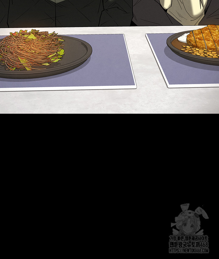 Human Scum Raw Chapter 50 Page 75