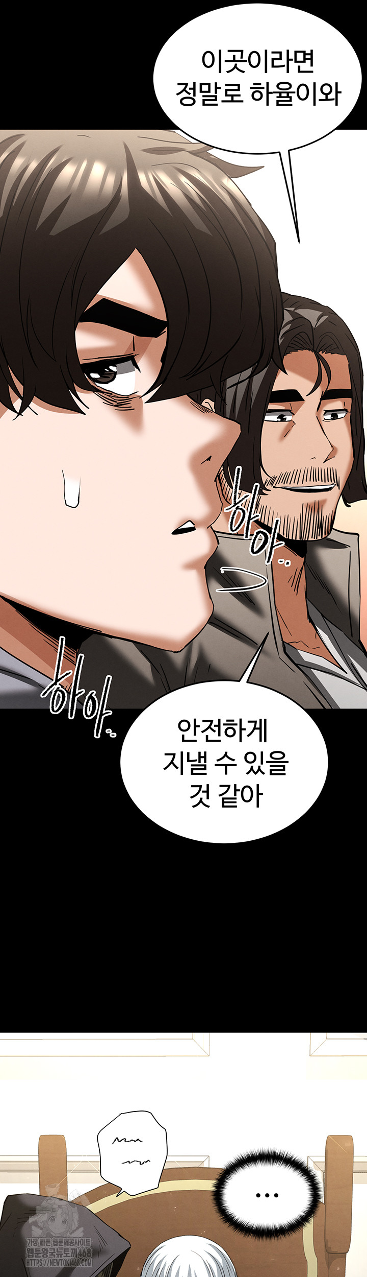 Human Scum Raw Chapter 50 Page 76