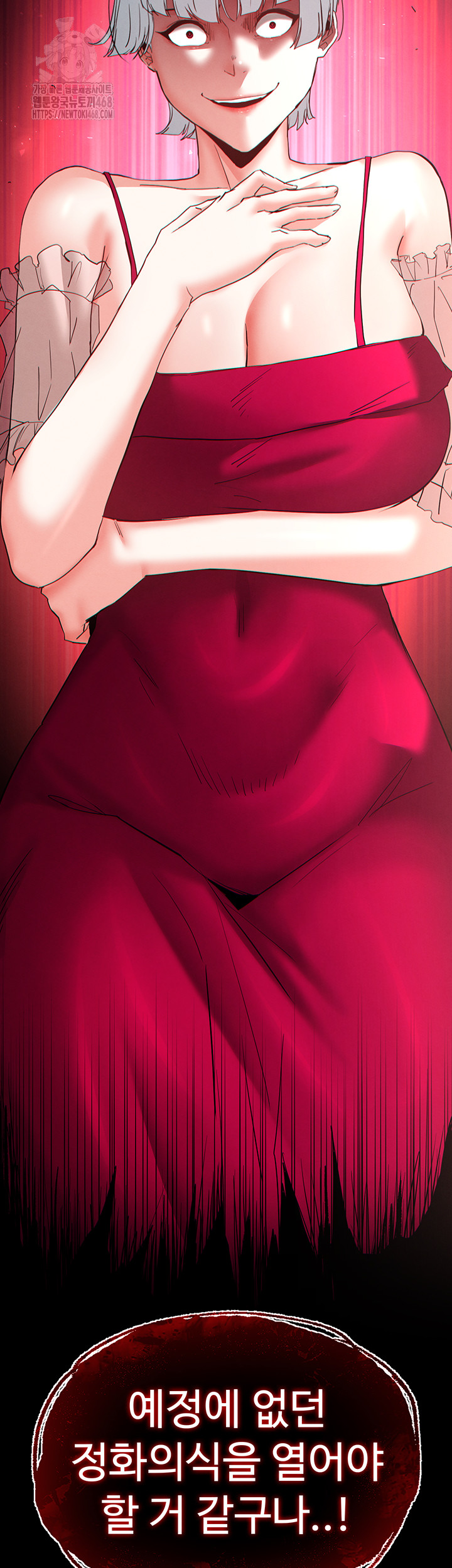 Human Scum Raw Chapter 50 Page 80