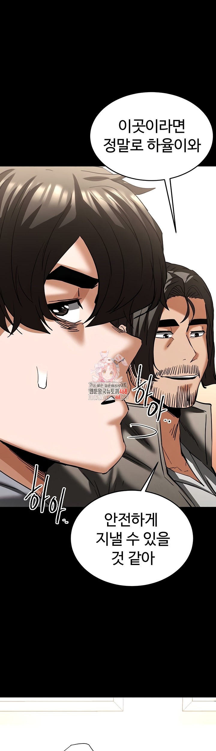 Human Scum Raw Chapter 51 Page 1