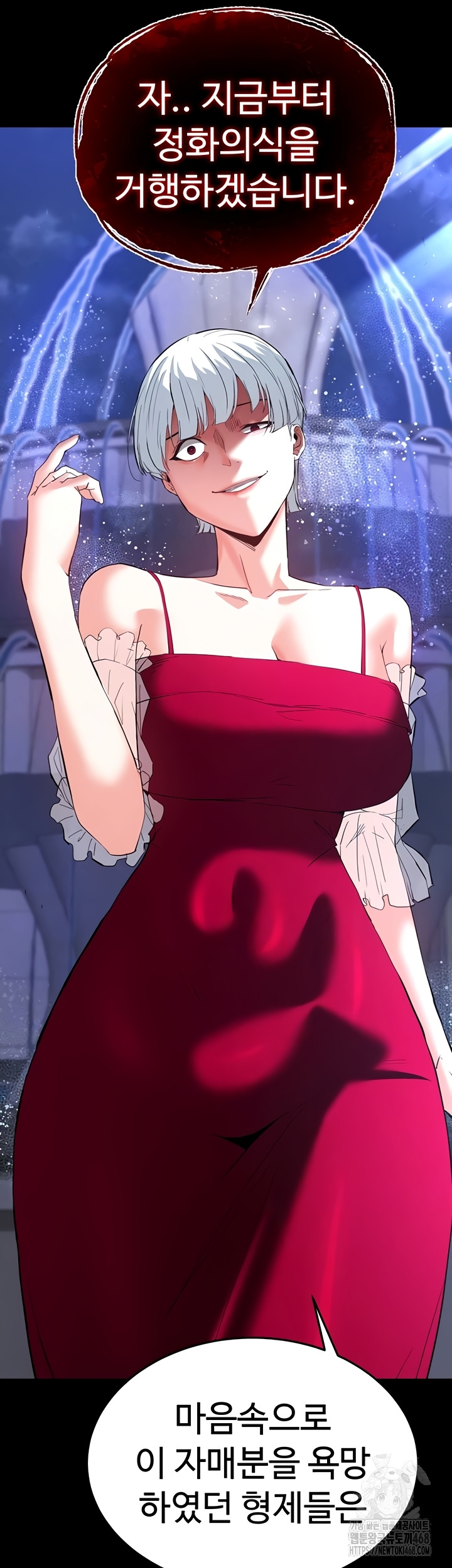 Human Scum Raw Chapter 51 Page 10