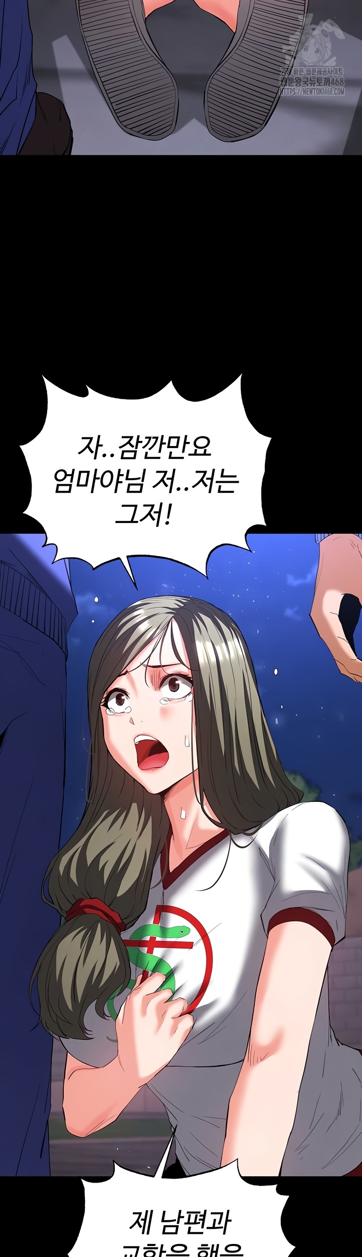 Human Scum Raw Chapter 51 Page 12