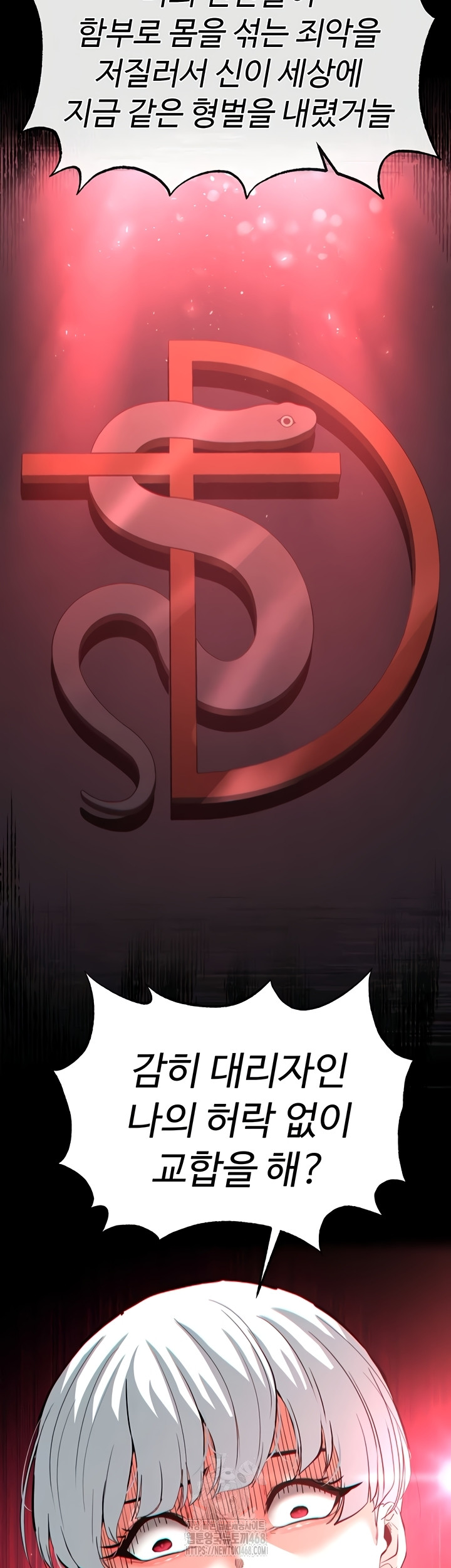 Human Scum Raw Chapter 51 Page 14