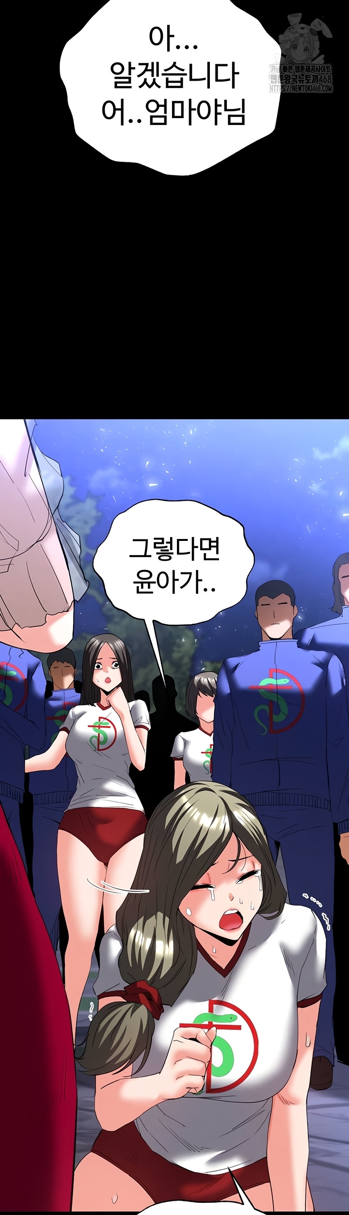 Human Scum Raw Chapter 51 Page 16