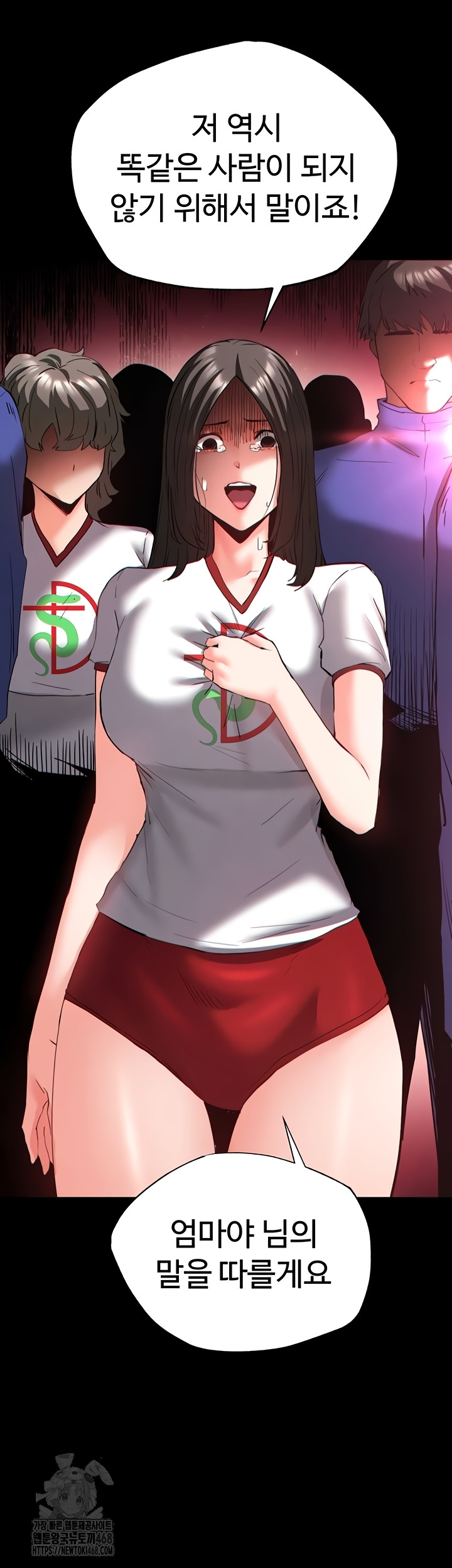 Human Scum Raw Chapter 51 Page 17