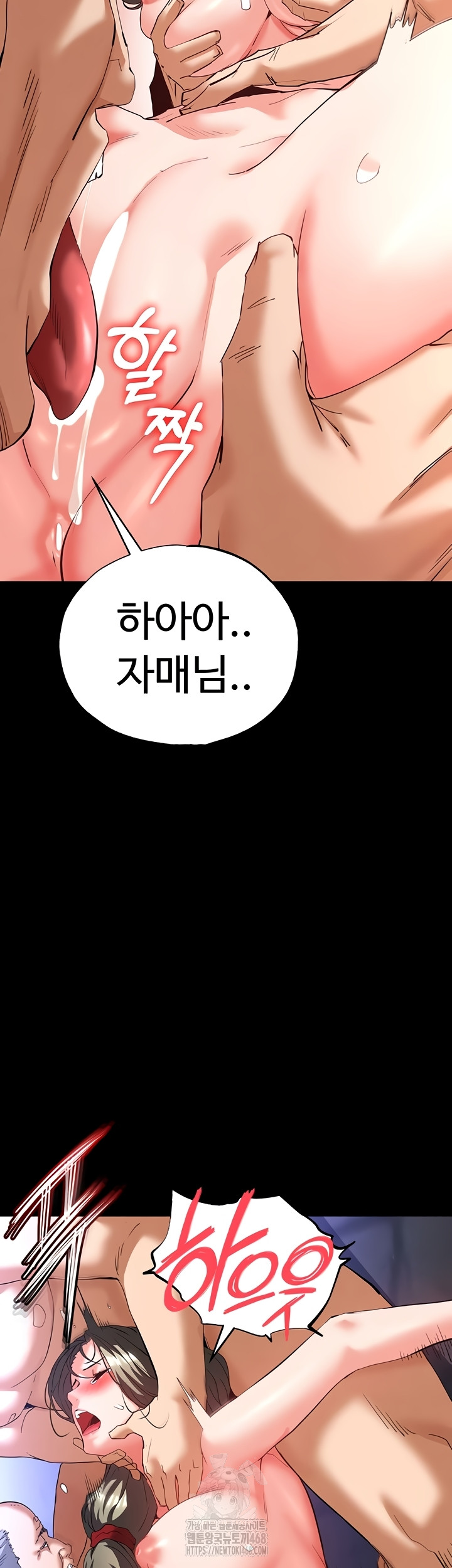 Human Scum Raw Chapter 51 Page 20