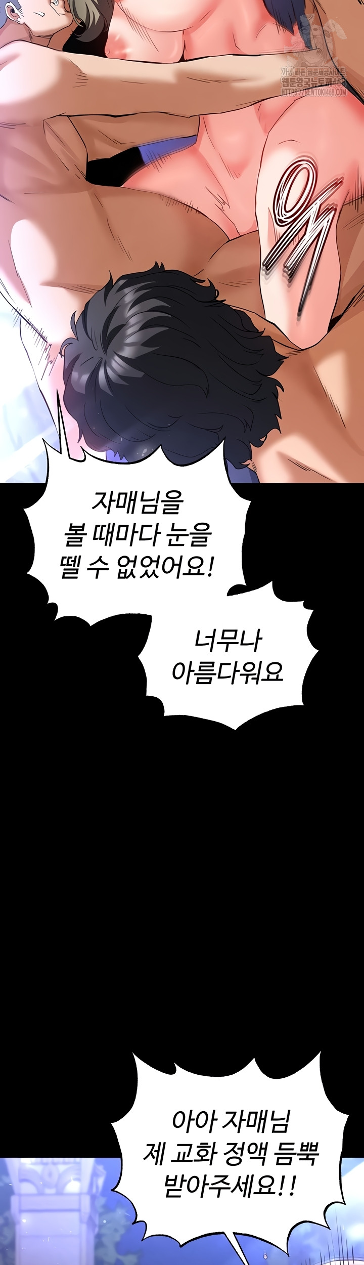 Human Scum Raw Chapter 51 Page 21