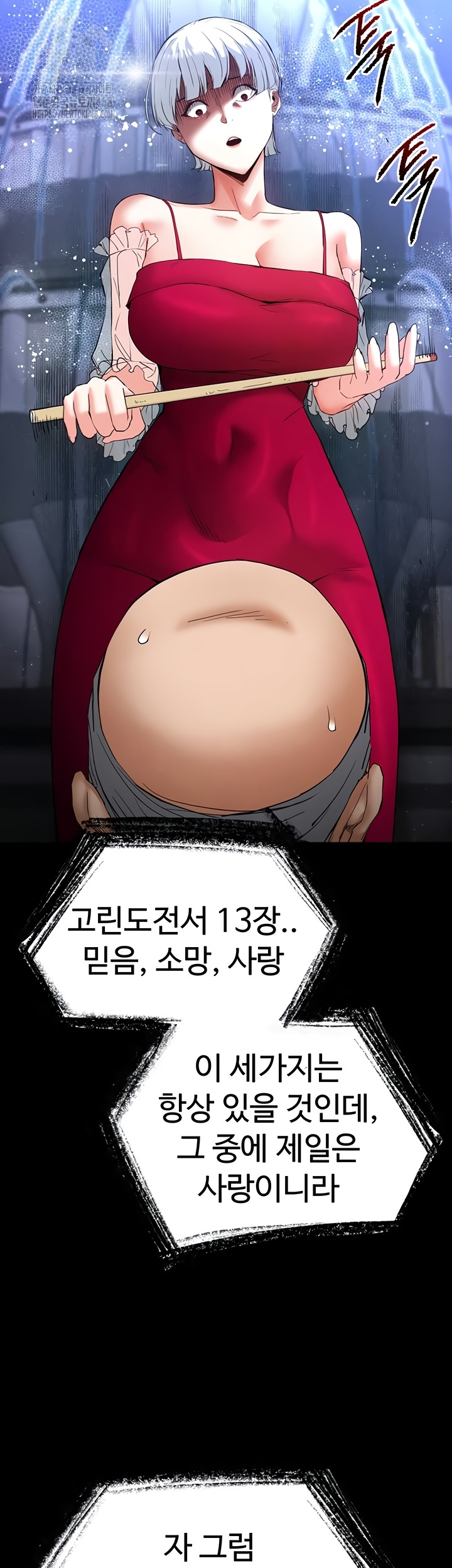 Human Scum Raw Chapter 51 Page 23