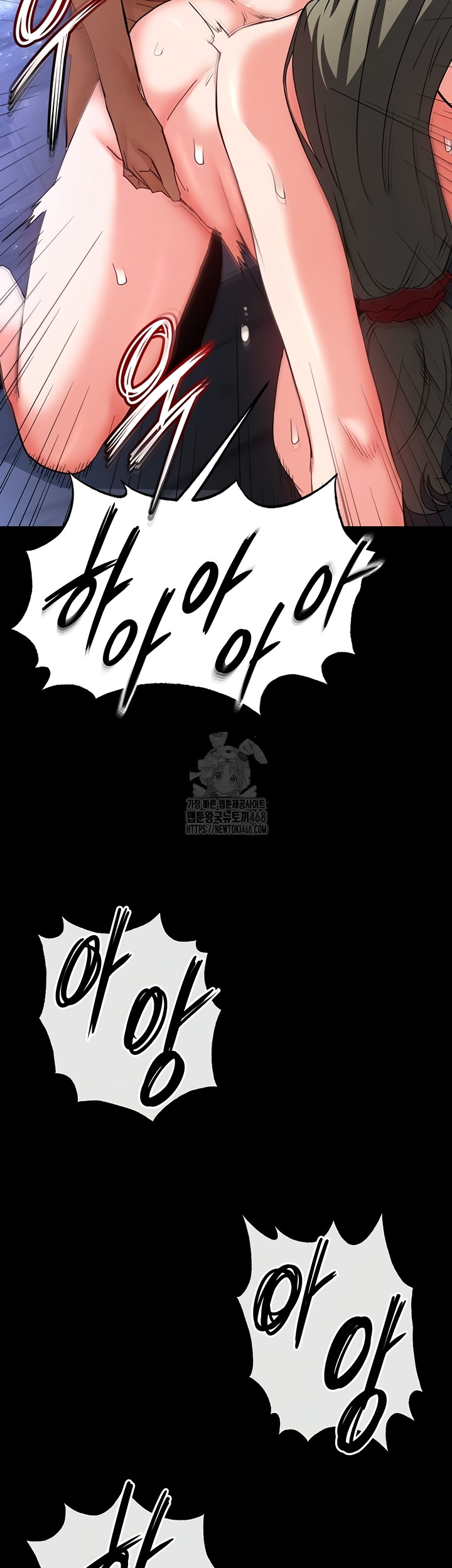 Human Scum Raw Chapter 51 Page 26