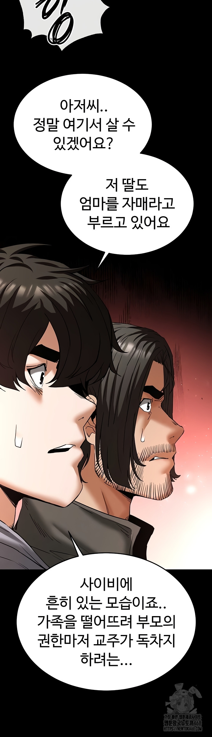 Human Scum Raw Chapter 51 Page 27