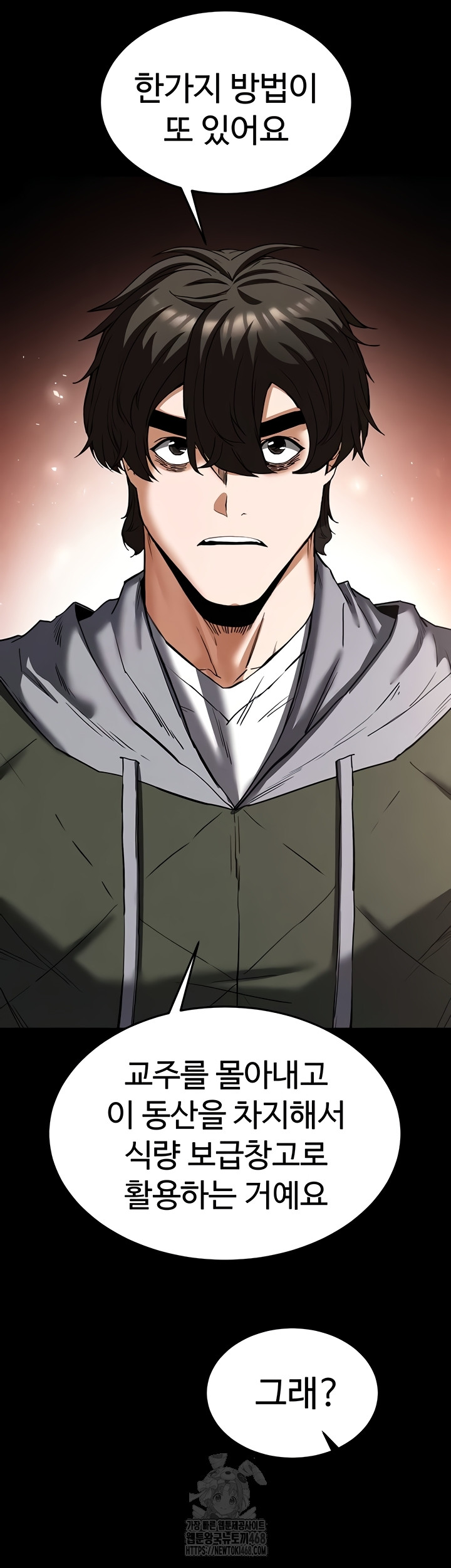 Human Scum Raw Chapter 51 Page 31