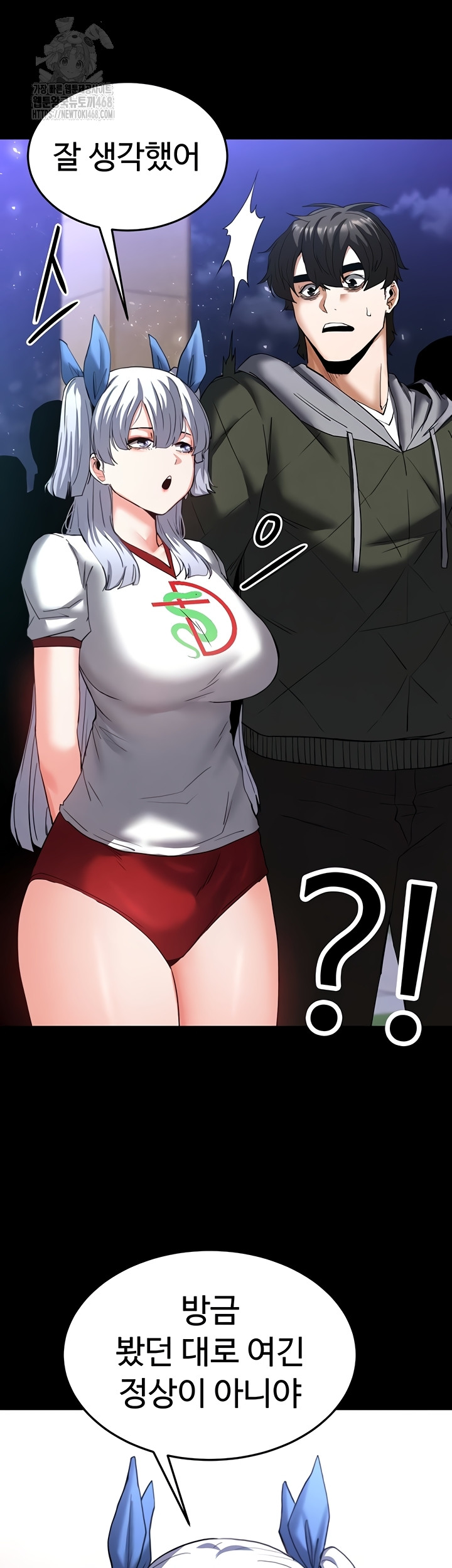 Human Scum Raw Chapter 51 Page 32