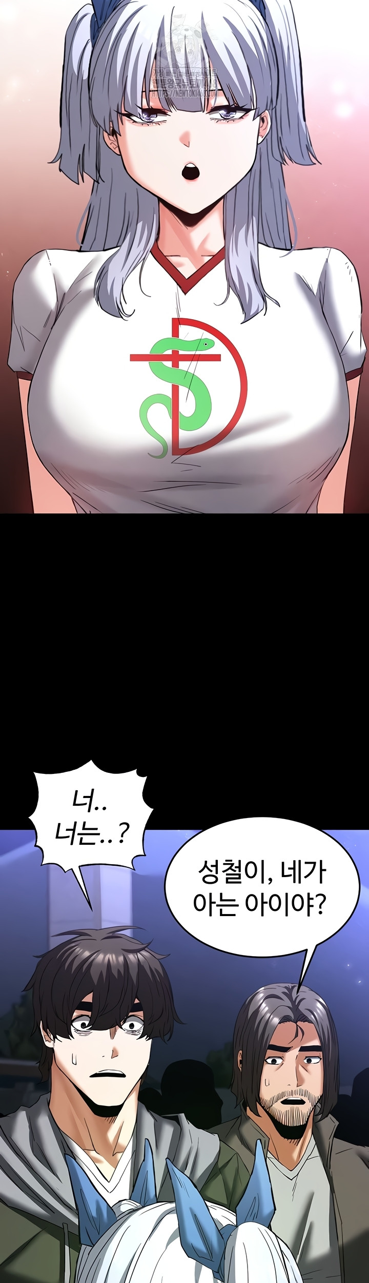 Human Scum Raw Chapter 51 Page 33