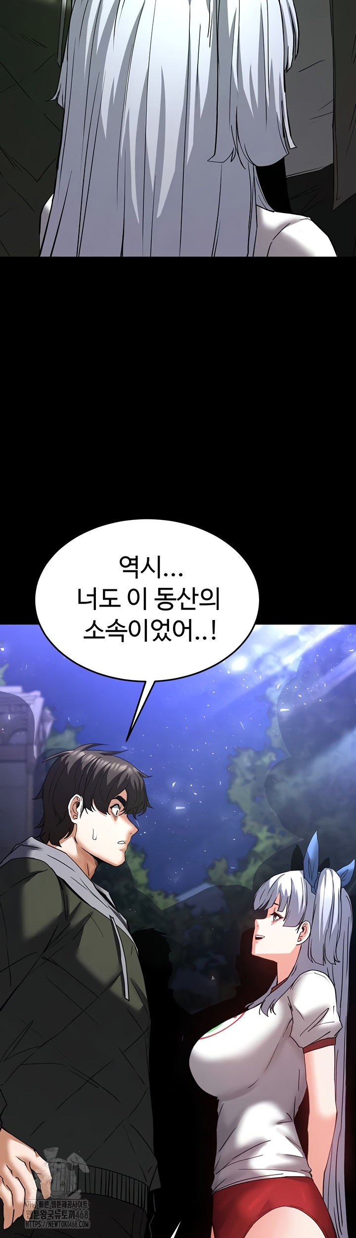 Human Scum Raw Chapter 51 Page 34