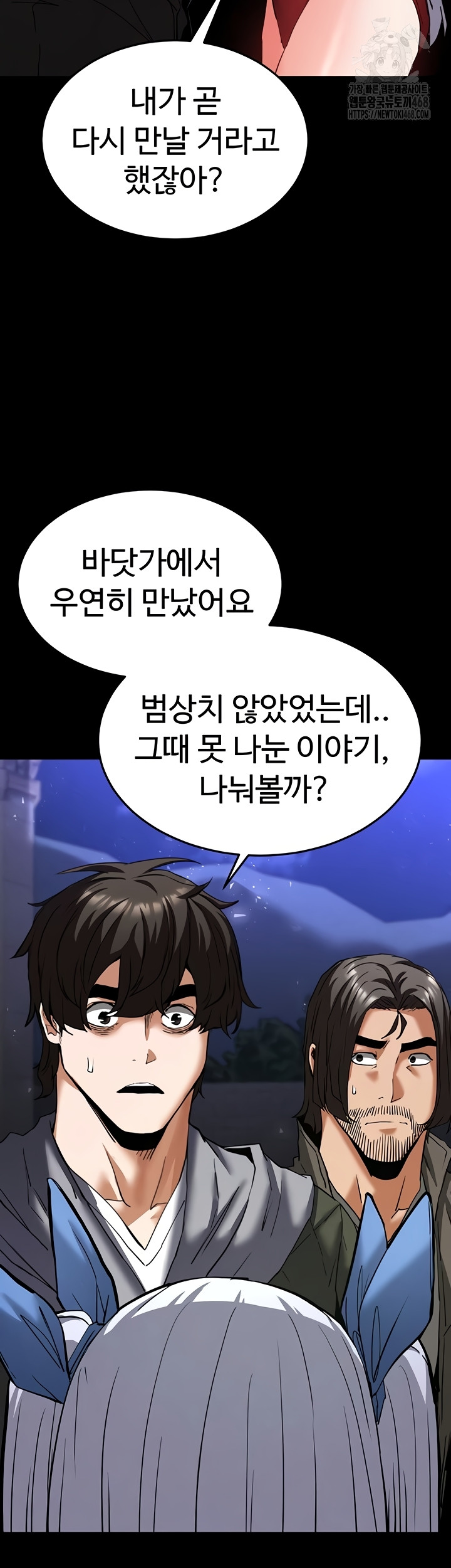 Human Scum Raw Chapter 51 Page 35