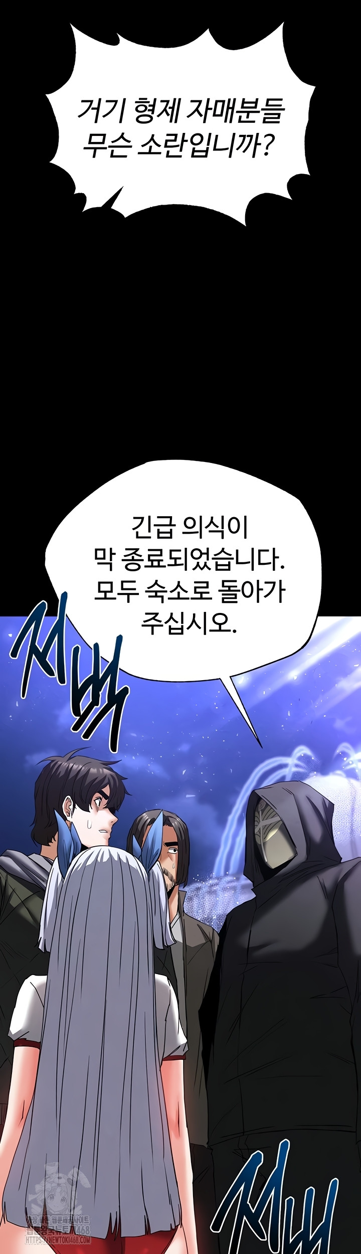 Human Scum Raw Chapter 51 Page 36