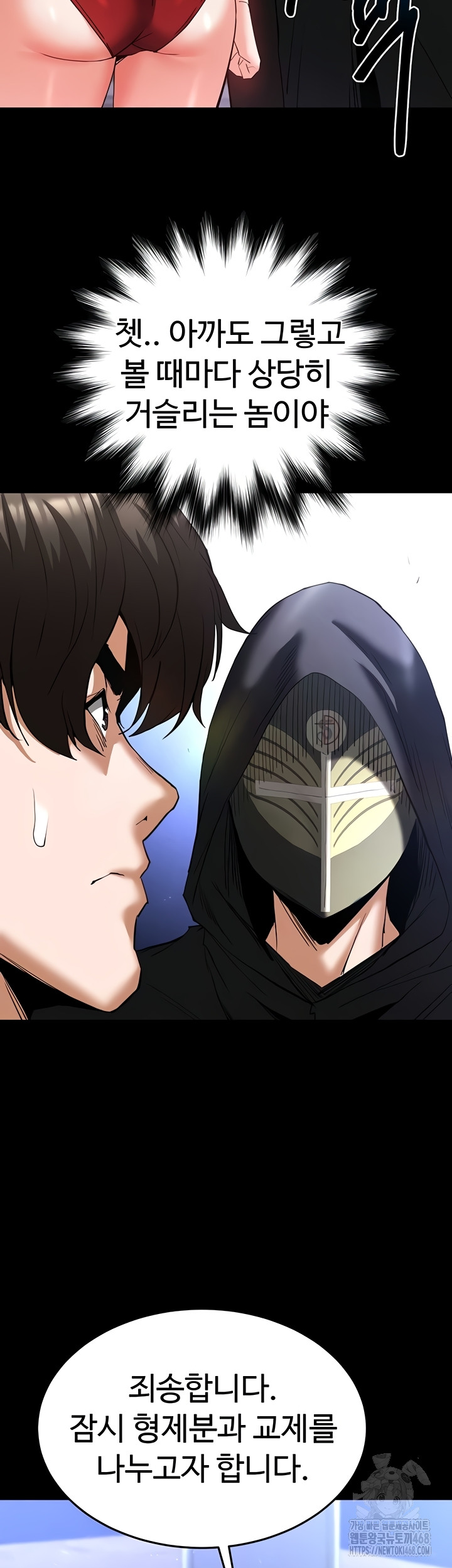 Human Scum Raw Chapter 51 Page 37