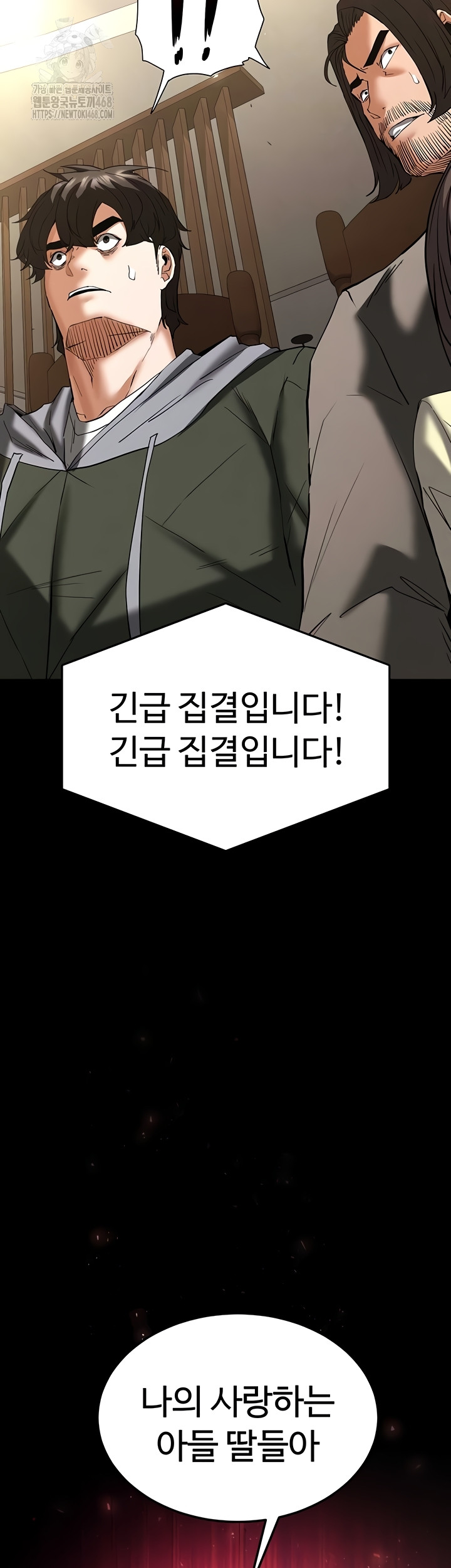 Human Scum Raw Chapter 51 Page 4