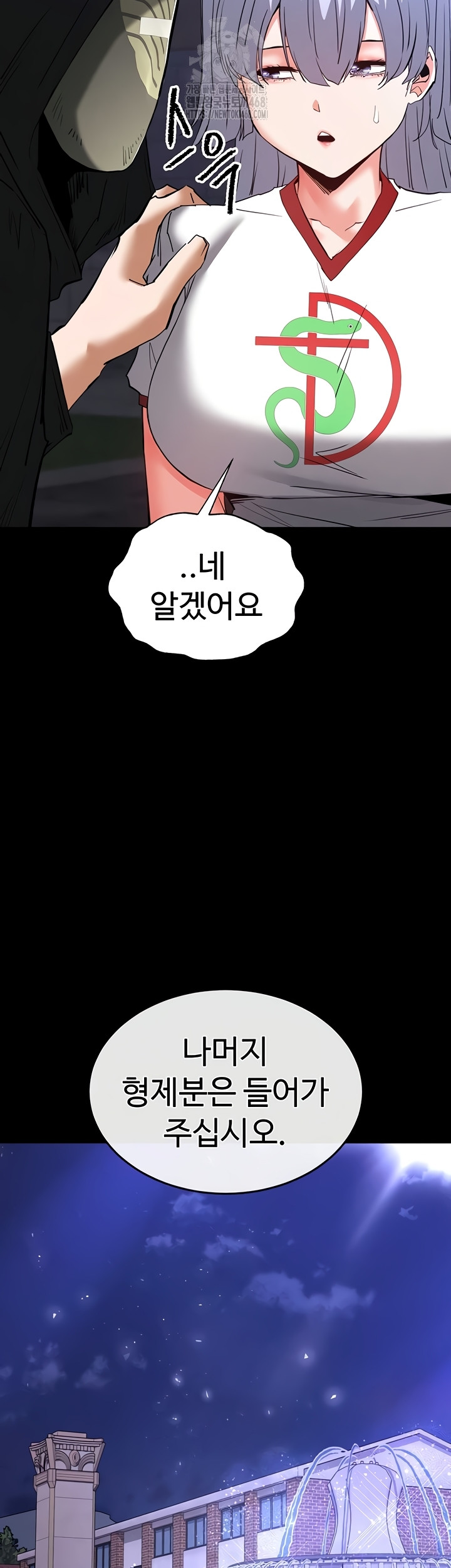 Human Scum Raw Chapter 51 Page 40