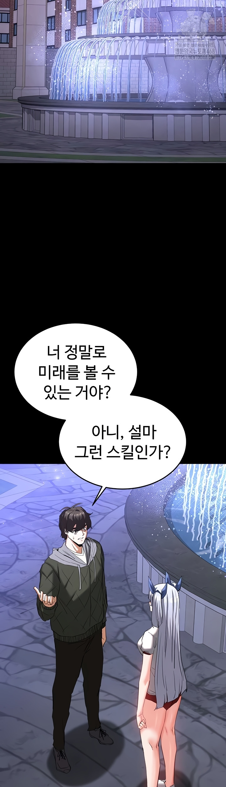 Human Scum Raw Chapter 51 Page 41