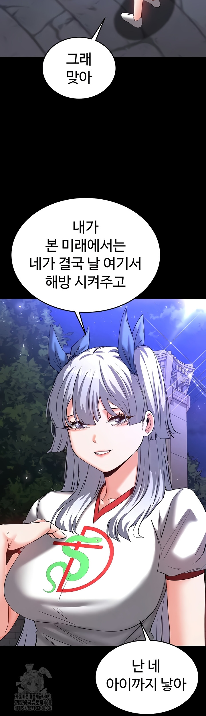 Human Scum Raw Chapter 51 Page 42