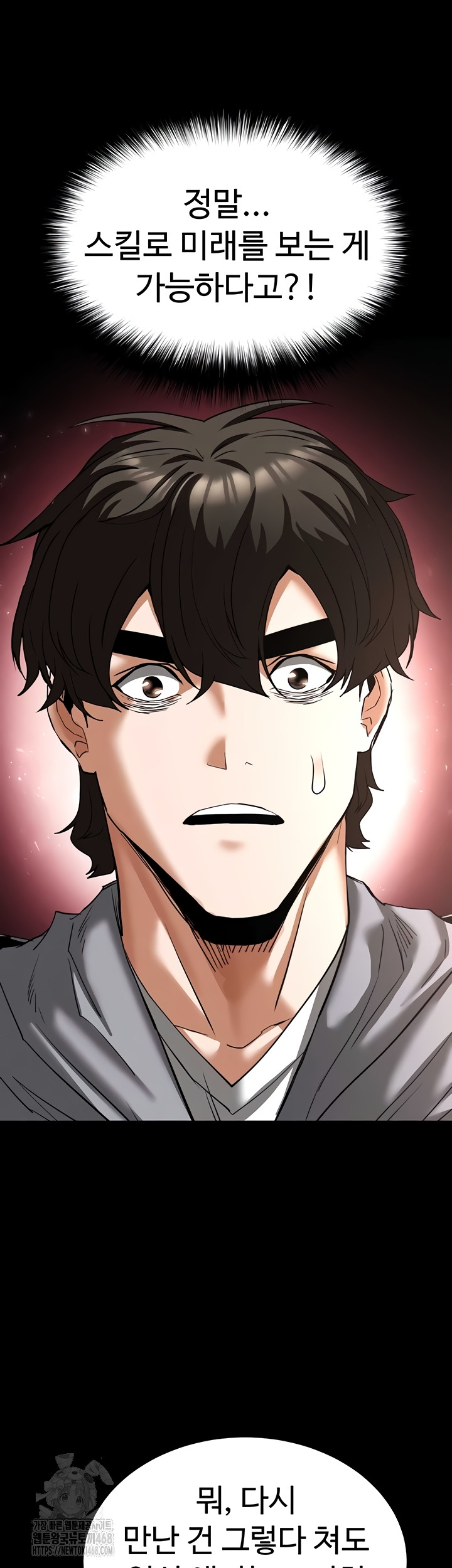 Human Scum Raw Chapter 51 Page 43