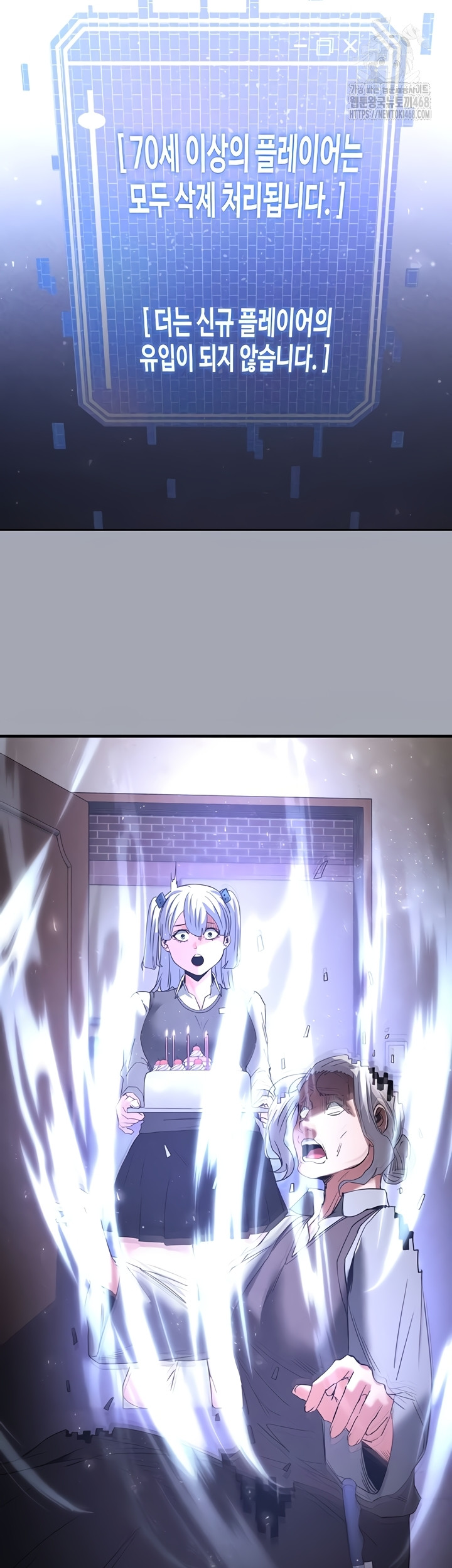 Human Scum Raw Chapter 51 Page 45