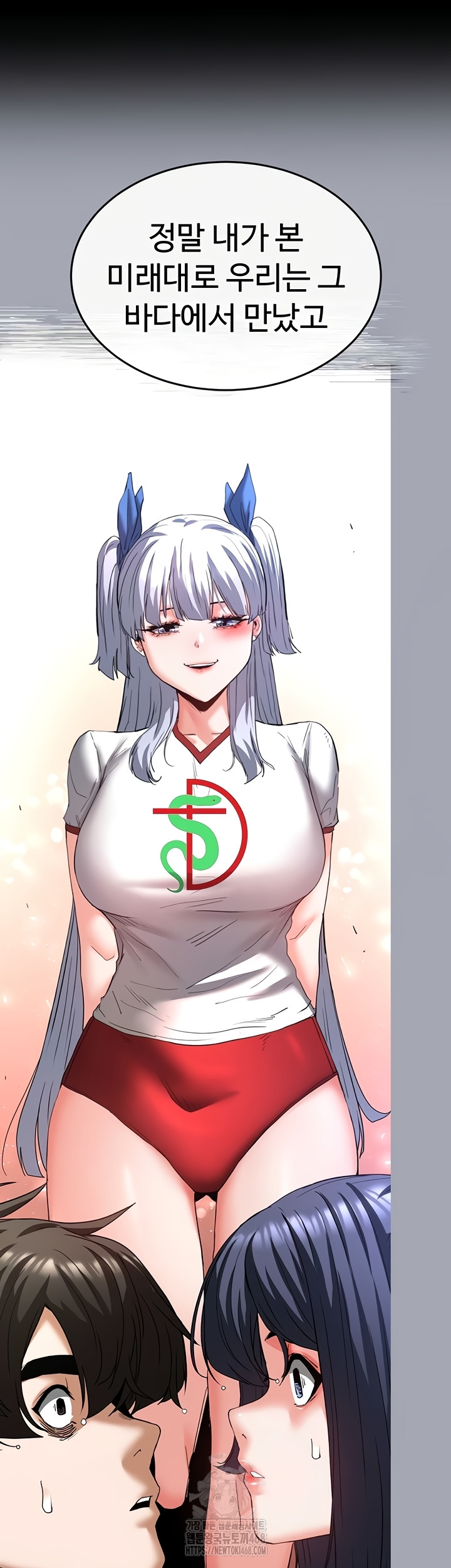 Human Scum Raw Chapter 51 Page 47