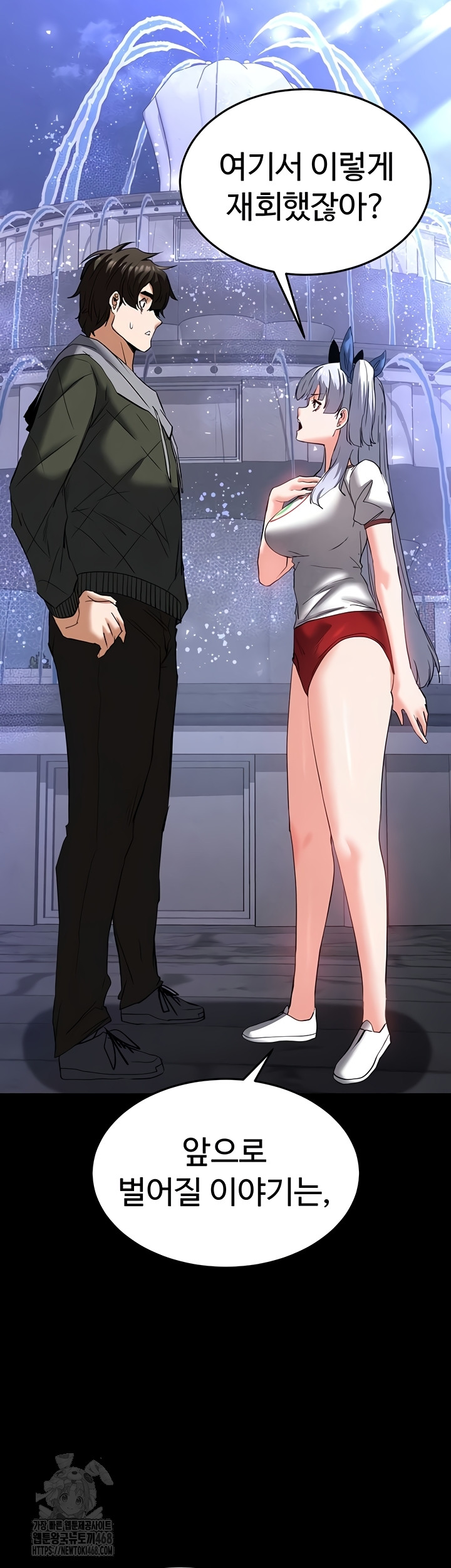 Human Scum Raw Chapter 51 Page 49