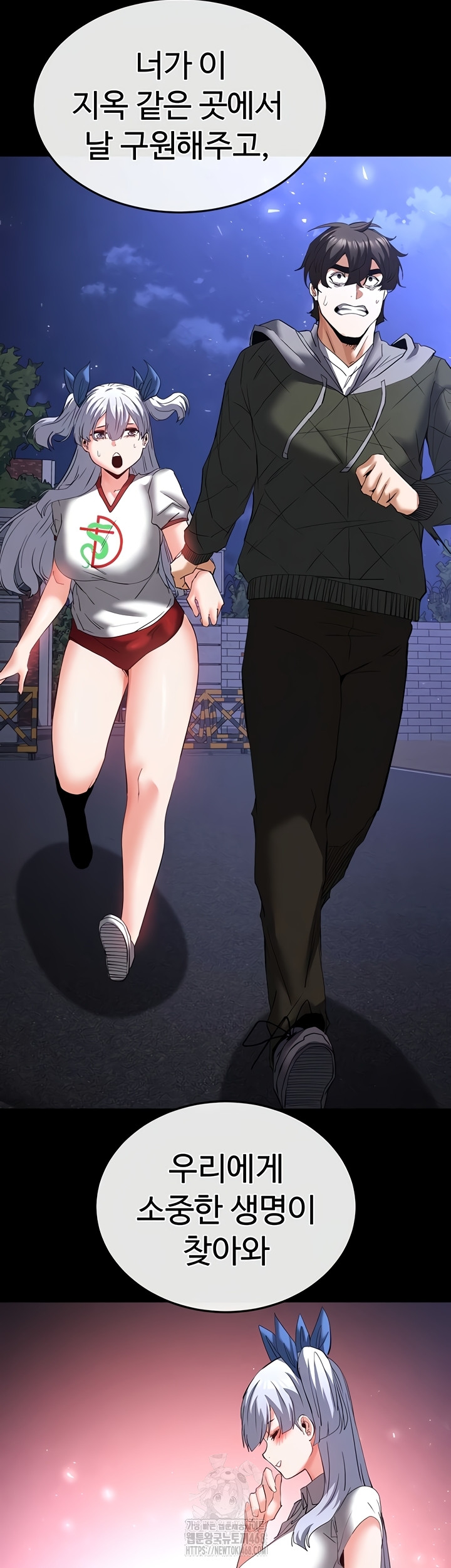 Human Scum Raw Chapter 51 Page 50