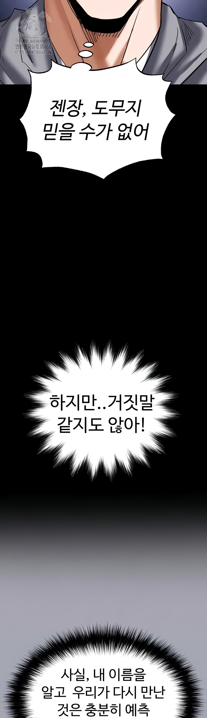 Human Scum Raw Chapter 51 Page 52