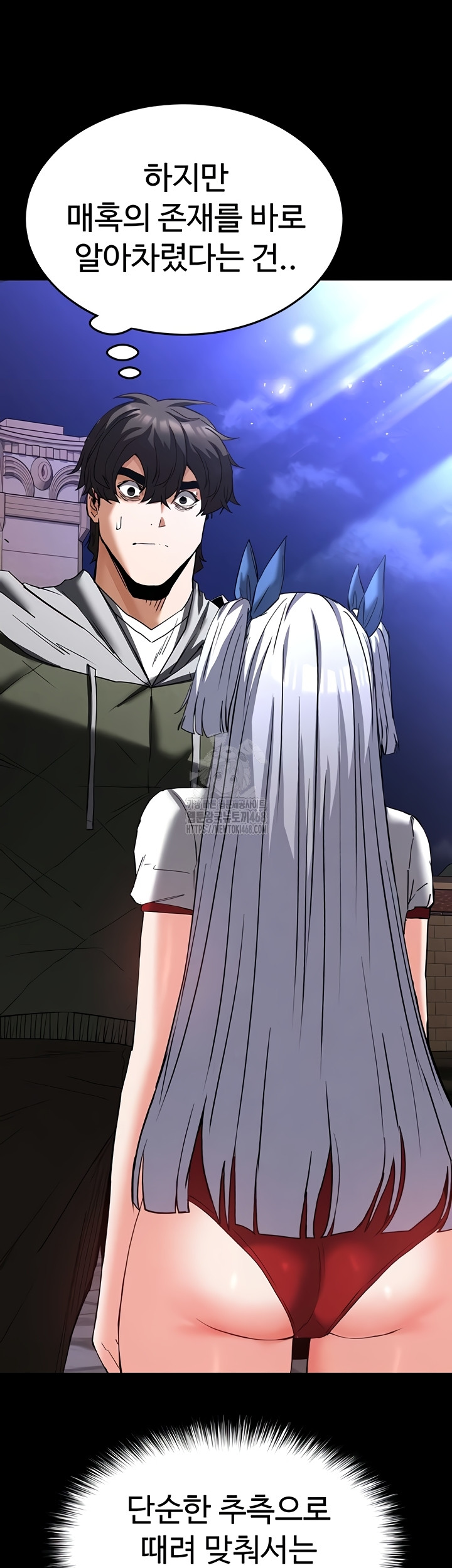 Human Scum Raw Chapter 51 Page 54