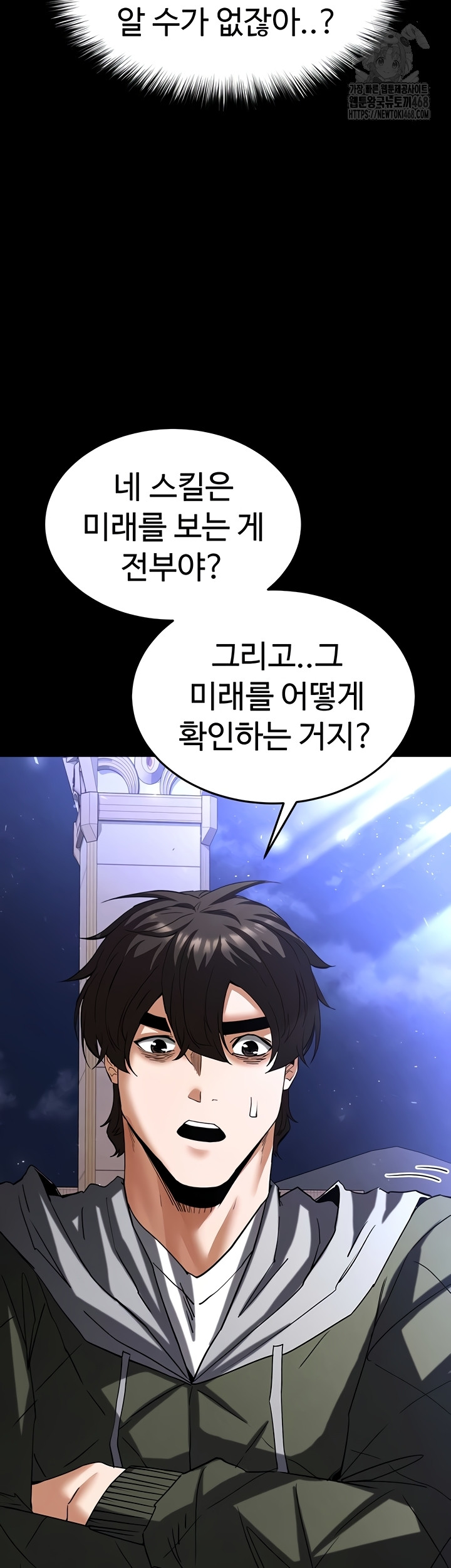 Human Scum Raw Chapter 51 Page 55