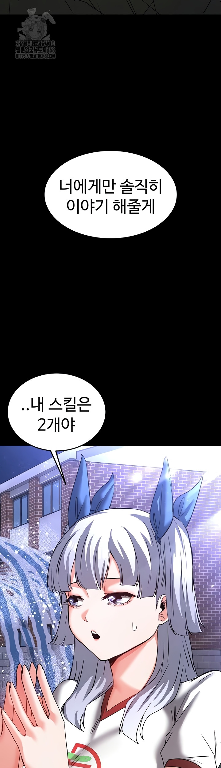 Human Scum Raw Chapter 51 Page 56