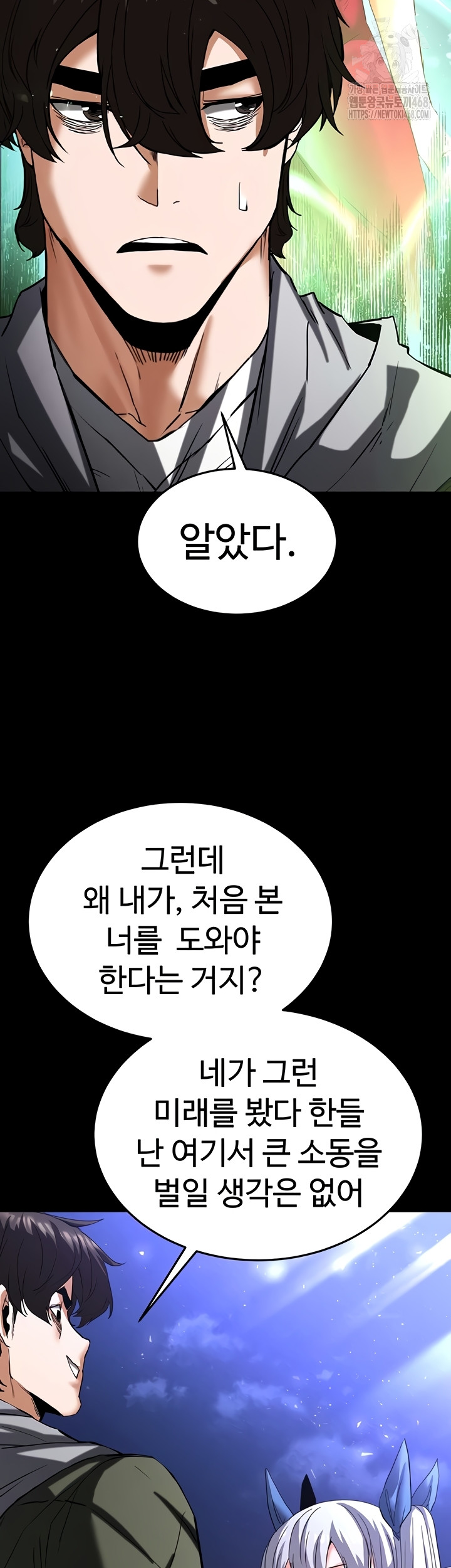 Human Scum Raw Chapter 51 Page 58