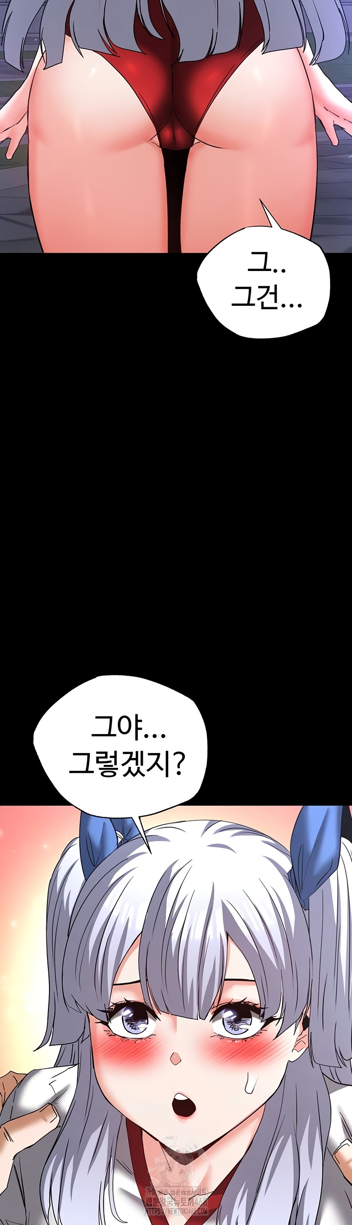 Human Scum Raw Chapter 51 Page 61