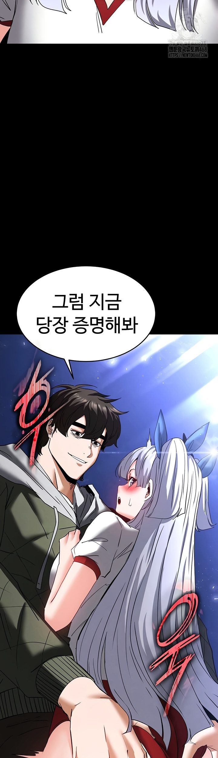 Human Scum Raw Chapter 51 Page 62