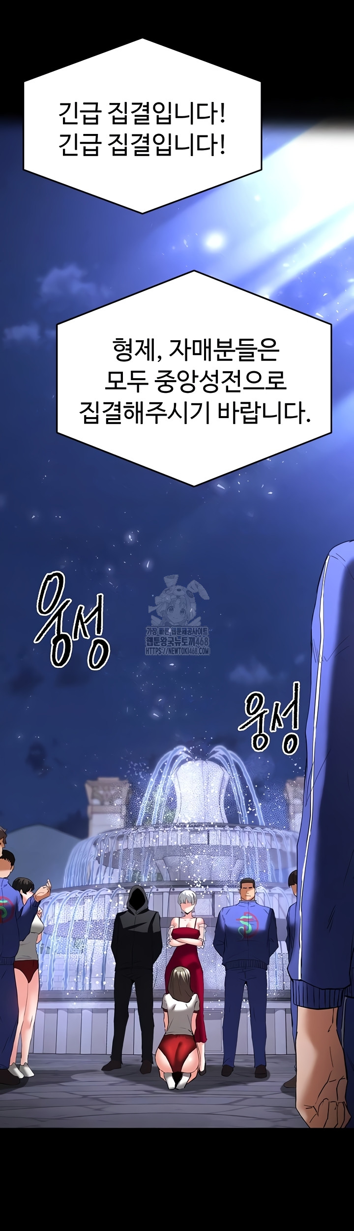 Human Scum Raw Chapter 51 Page 7