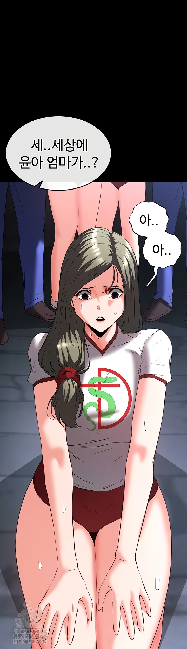 Human Scum Raw Chapter 51 Page 8