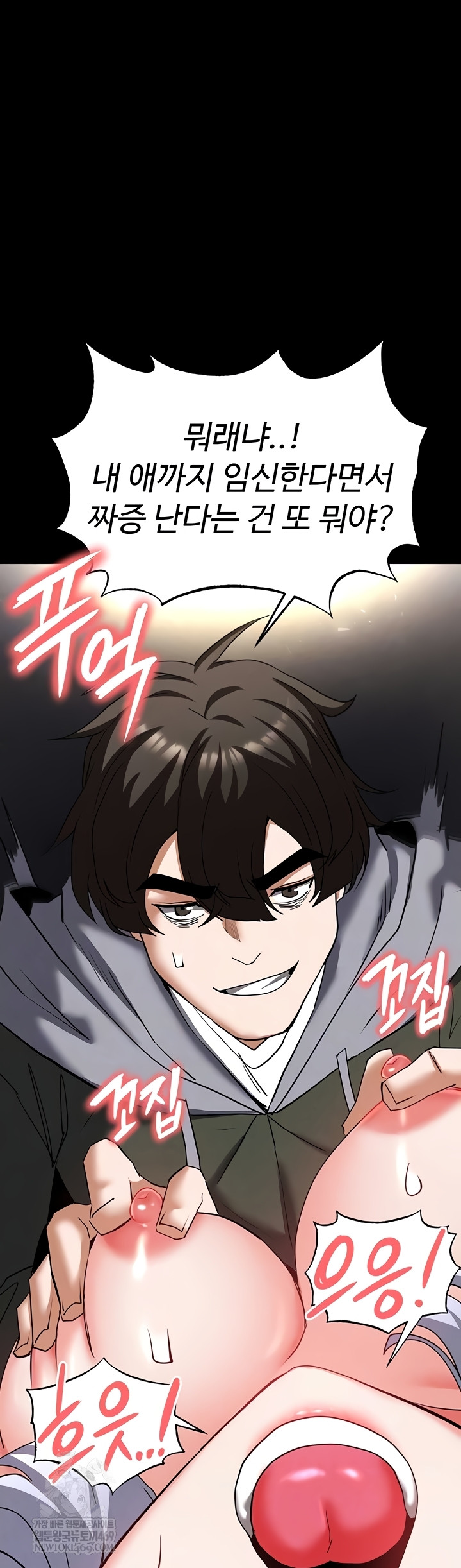 Human Scum Raw Chapter 54 Page 12