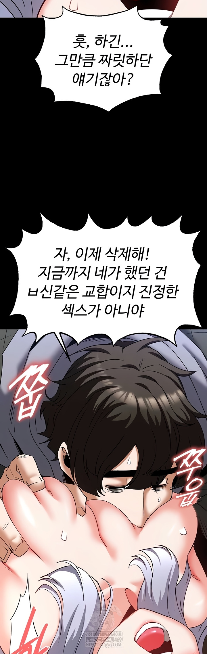 Human Scum Raw Chapter 54 Page 13