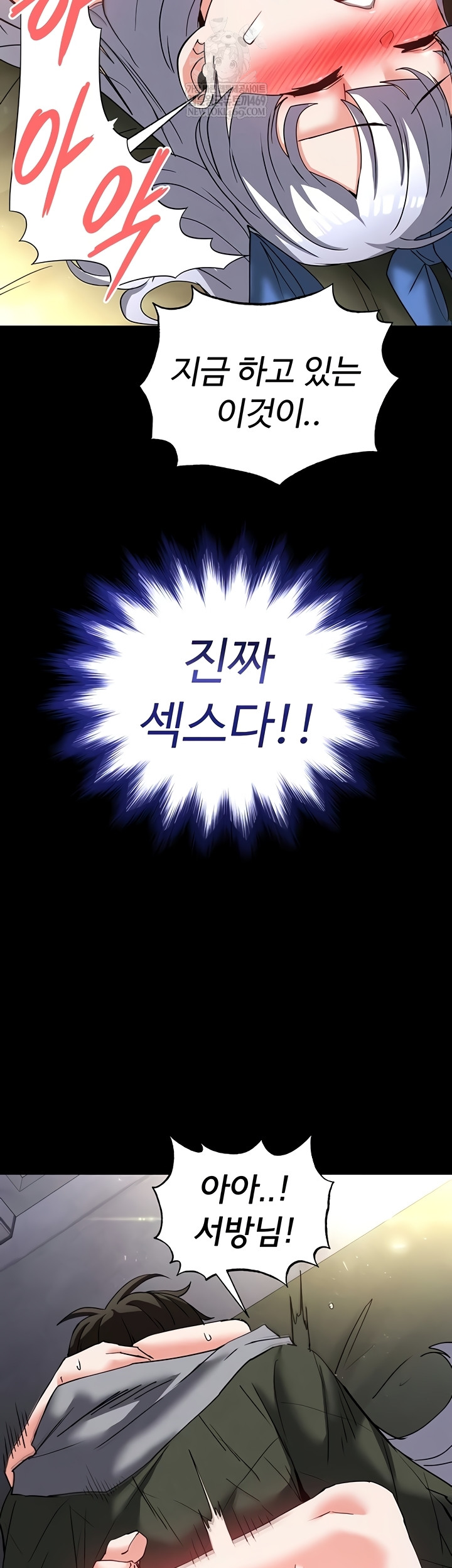 Human Scum Raw Chapter 54 Page 14