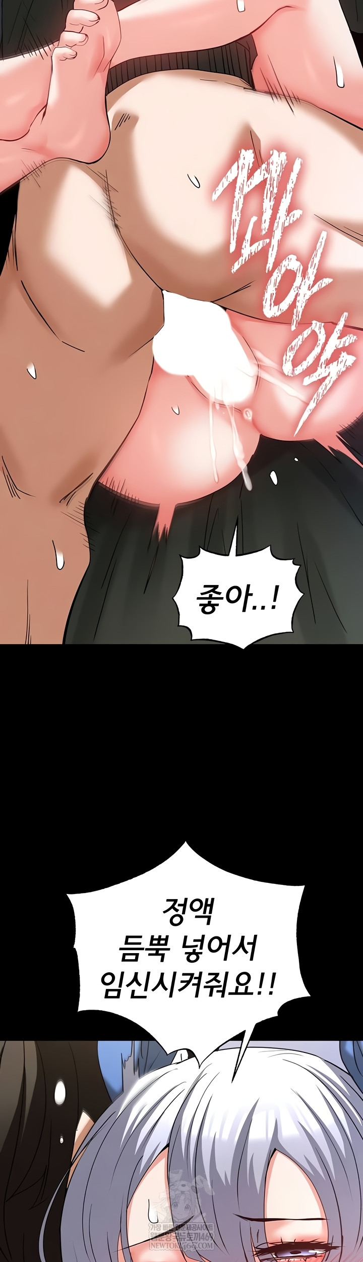 Human Scum Raw Chapter 54 Page 15