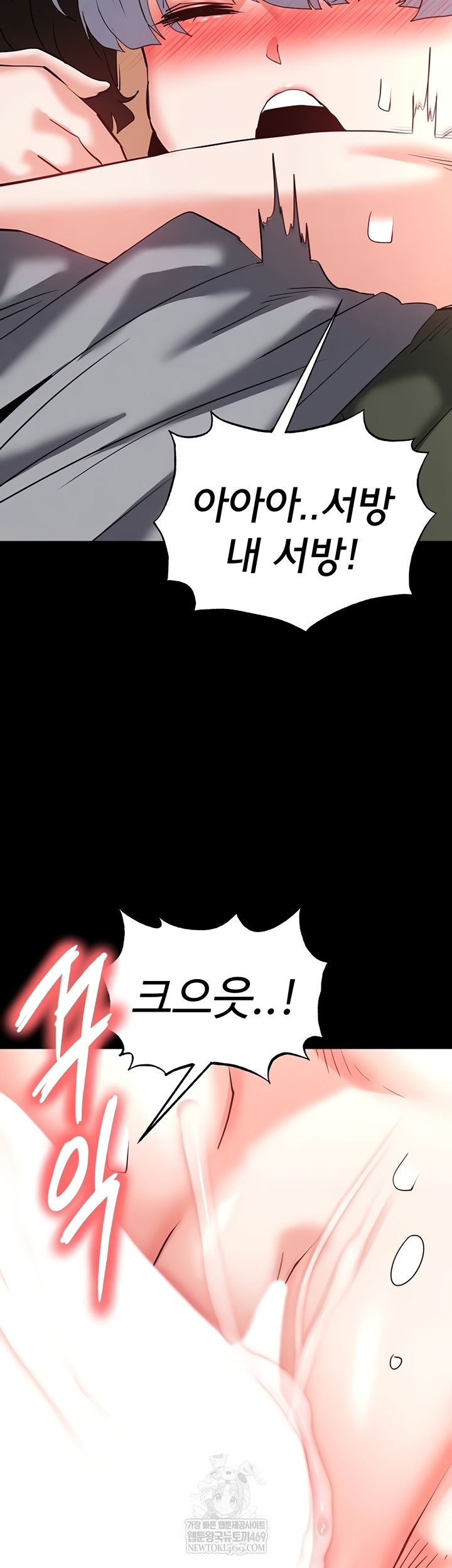 Human Scum Raw Chapter 54 Page 16