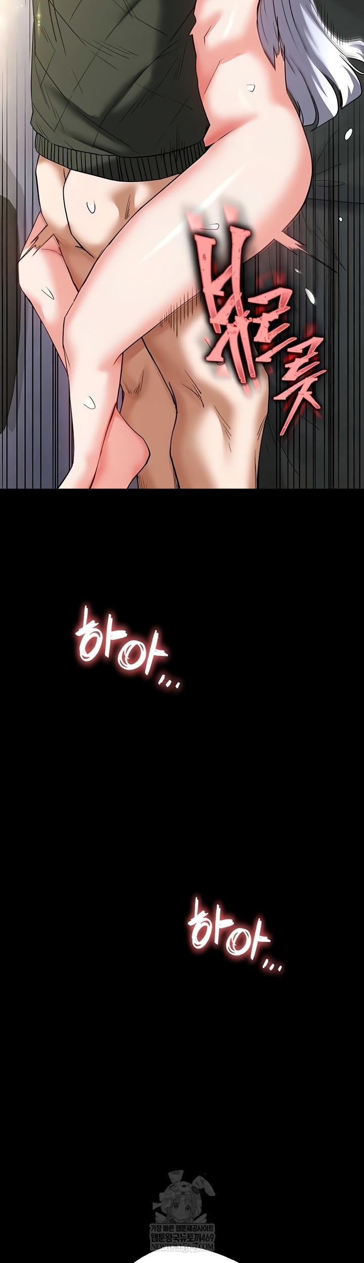 Human Scum Raw Chapter 54 Page 19