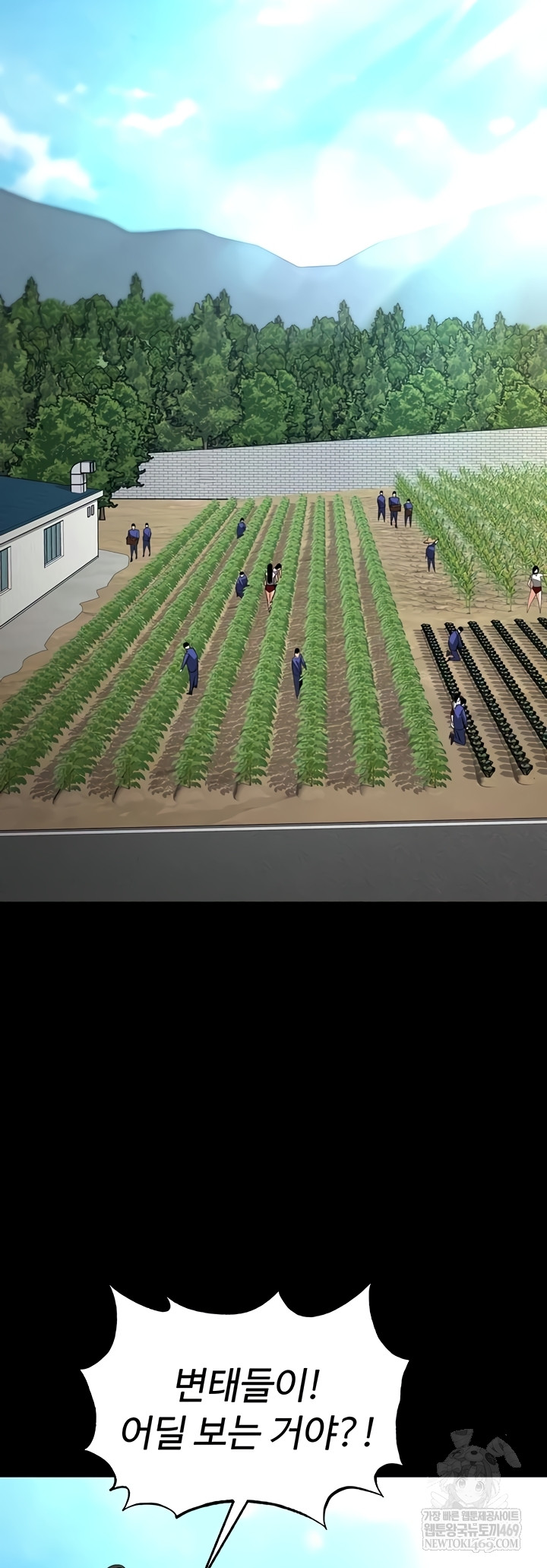 Human Scum Raw Chapter 54 Page 27