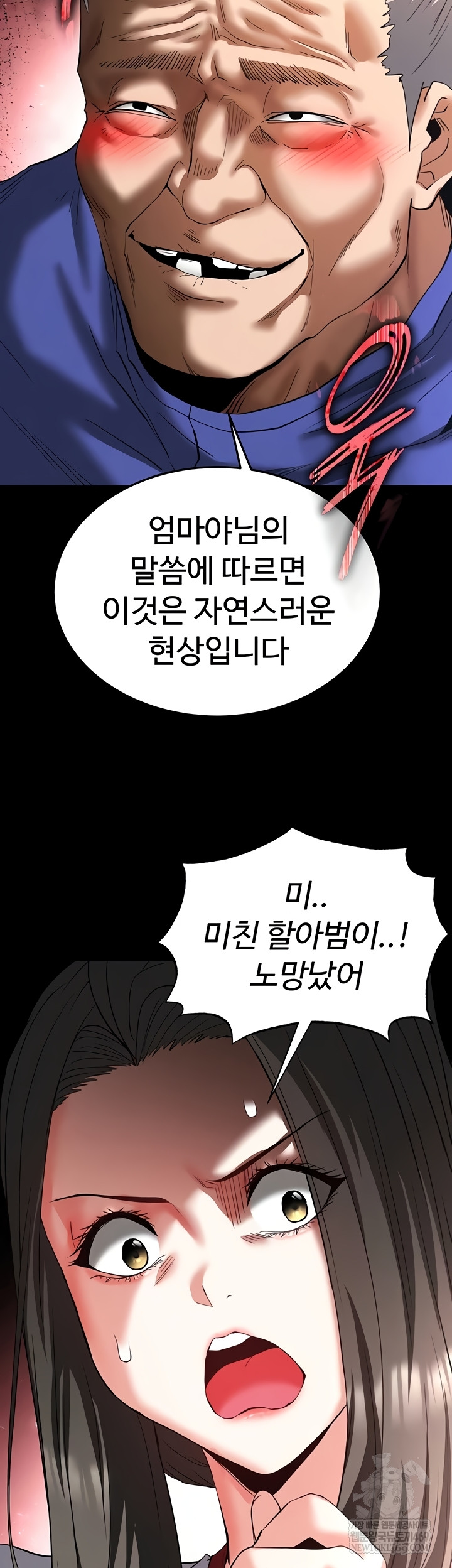 Human Scum Raw Chapter 54 Page 29